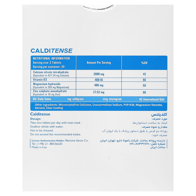 کلدیتنس