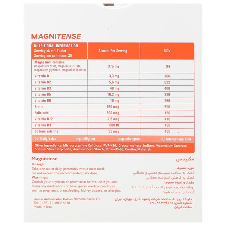 مگنیتنس