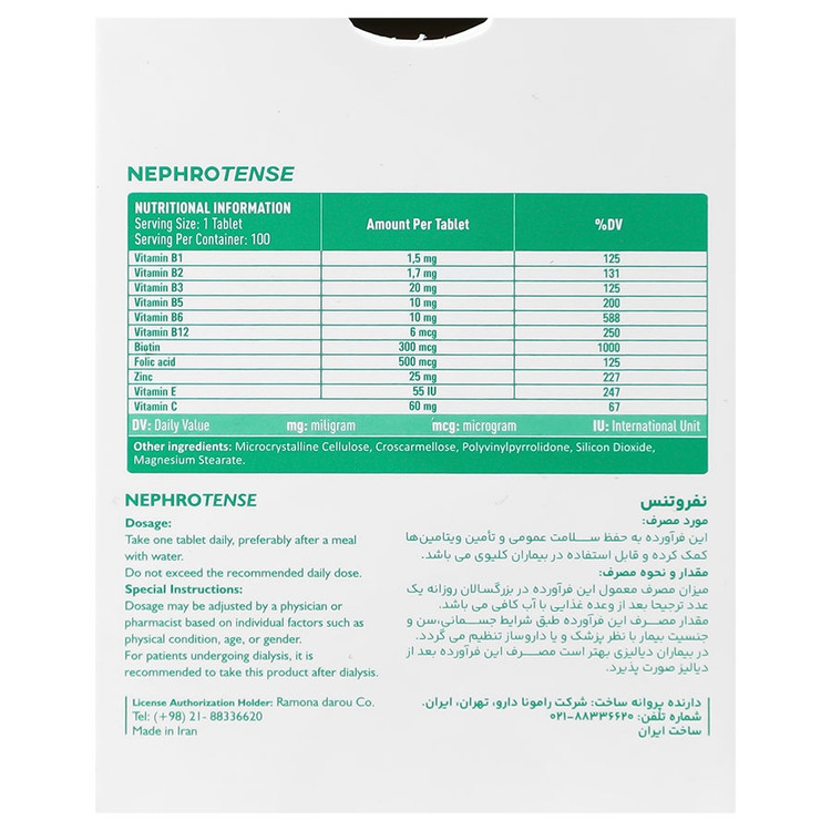 نفروتنس
