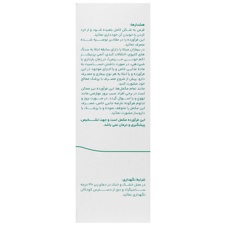 نفروتنس