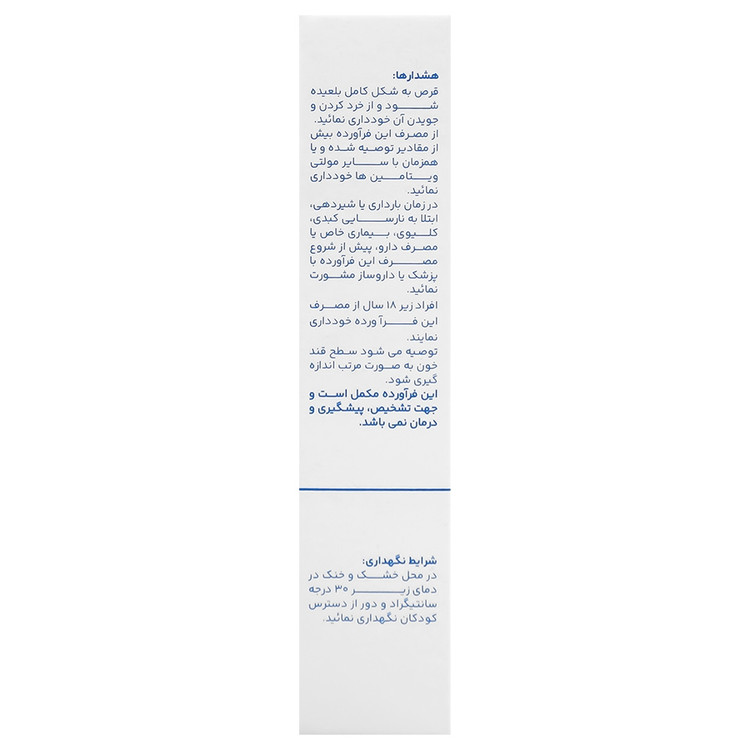 اینسویتنس