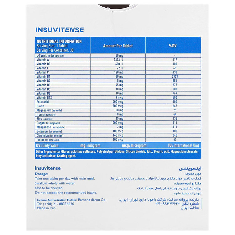 اینسویتنس