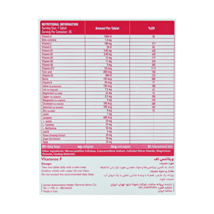 ویتاتنس اف