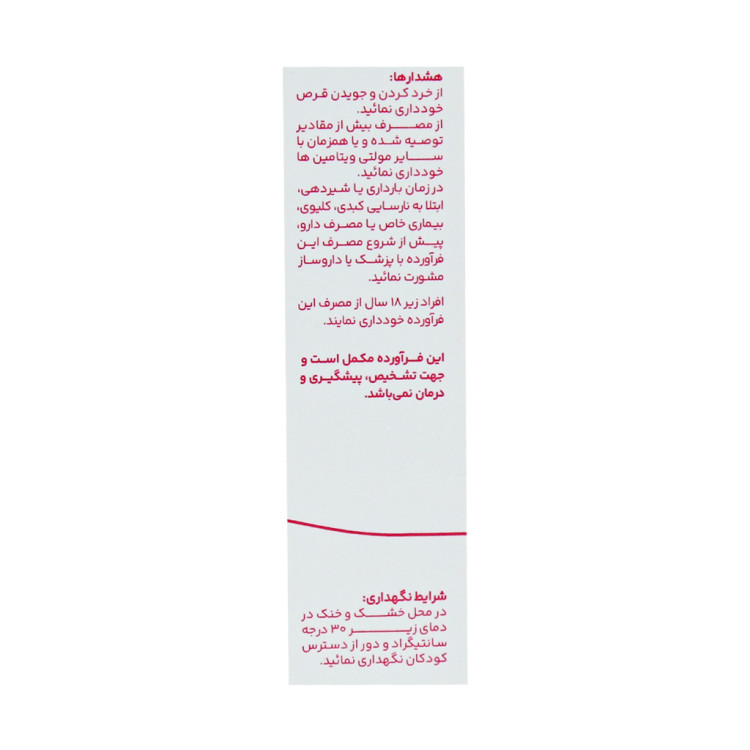ویتاتنس اف