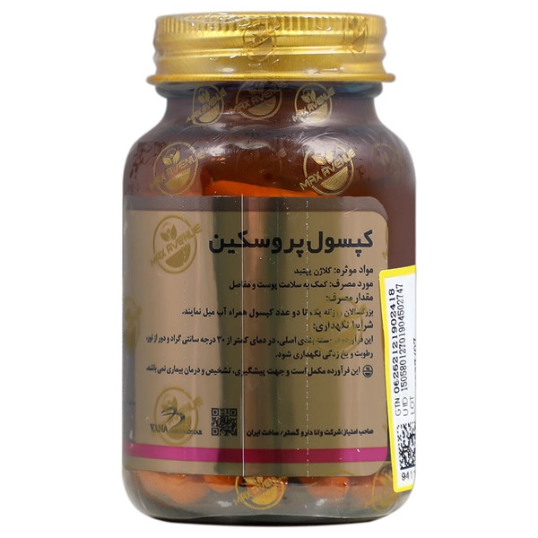 پروسکین مکس اونیو