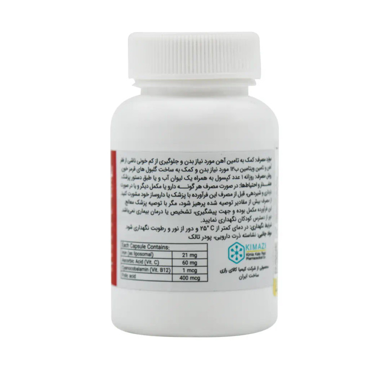 کپسول لیپیفر 30 عددی