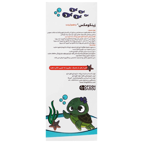 زینکومکس مگنوم ویتامینز