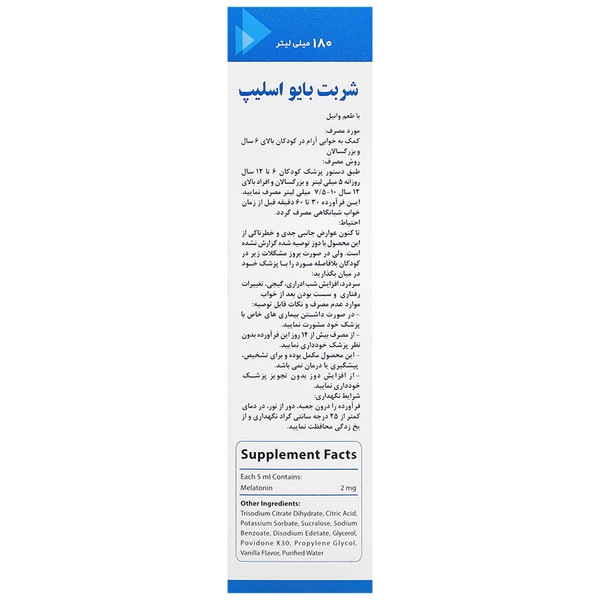 شربت بایو اسلیپ ملاتونین