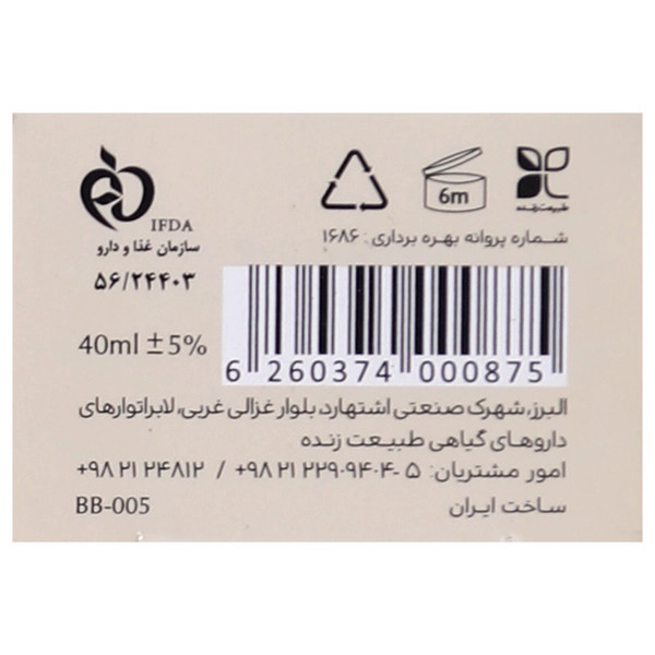 بی بی کرم مرطوب کننده SPF20 سینره