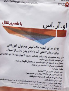 تک ساشه او ار اس پور سینا