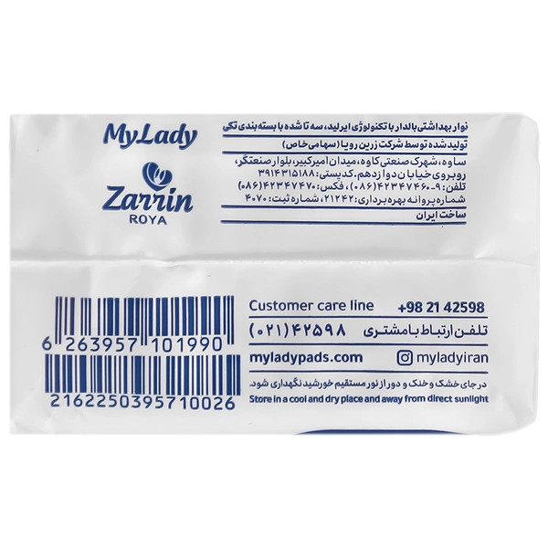 نوار بهداشتی بالدار ایرلید خیلی نازک خیلی بزرگ مای لیدی