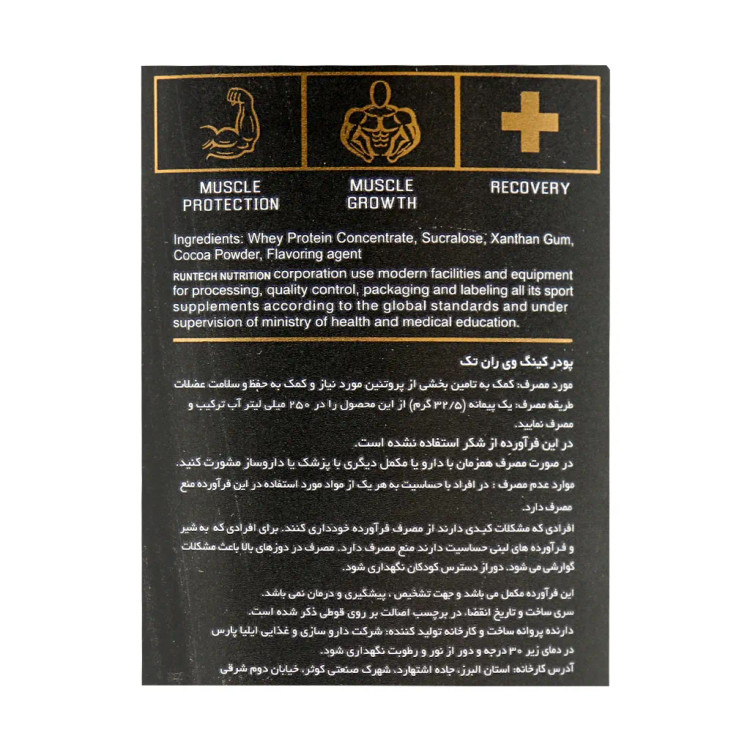 پودر کینگ وی رانتک 900 گرم