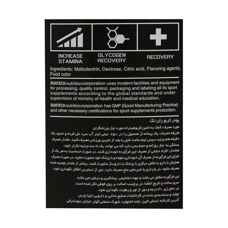 پودر کربو رانتک 2000 گرم