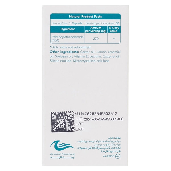 پیلایت اروند فارمد
