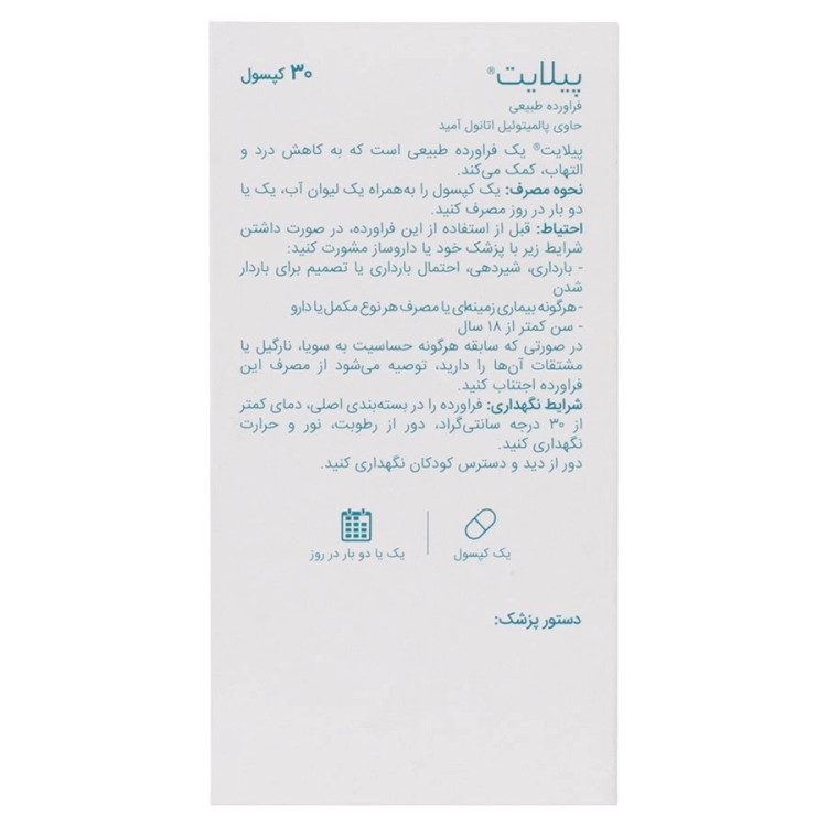 پیلایت اروند فارمد