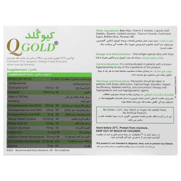 کیو گلد نیچرز اونلی