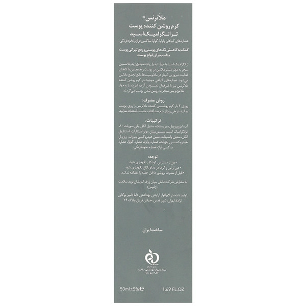 کرم روشن کننده ملاترنس جانوس