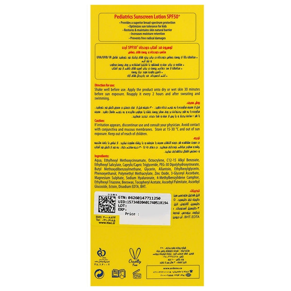 لوسیون ضد آفتاب میلک نیوژن SPF50 سولاریس