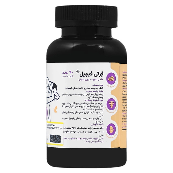 فرتی فیمیل زیست تخمیر