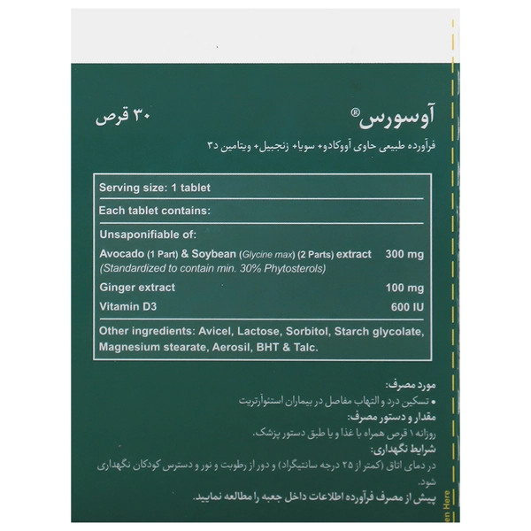 آوسورس