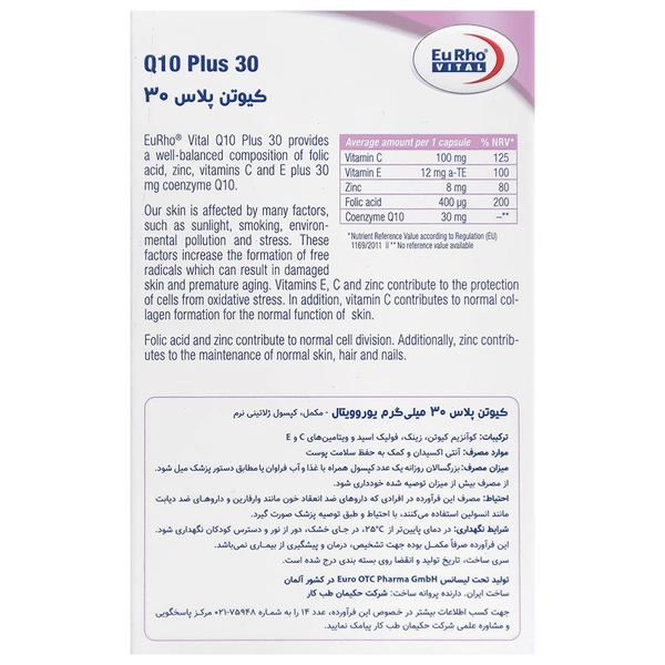 کیوتن پلاس 30 یوروویتال