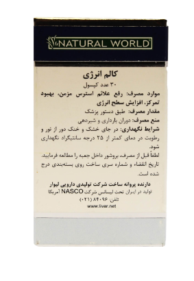 کالم انرژی نچرال ورلد