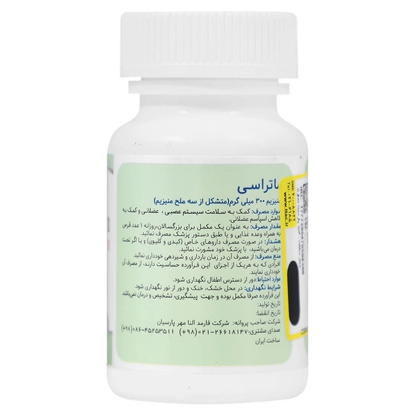 منیزیم ماتراسی 300 میلی گرم