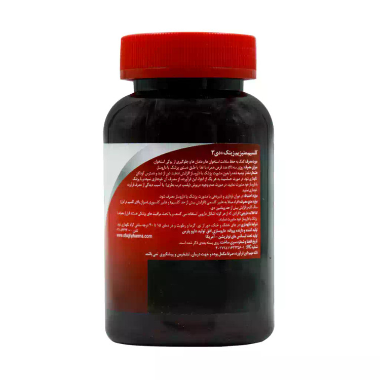 کلسیم منیزیم زینک و دی3 مای نوتریشن