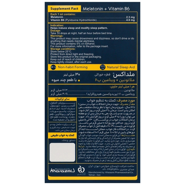 ملداکس ملاتونین و ویتامین ب6 خوارزمی