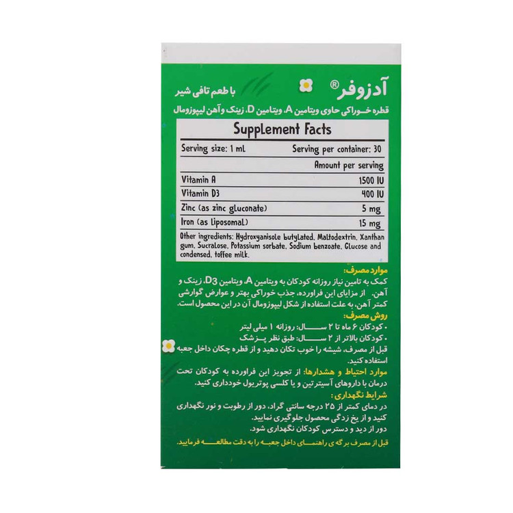 آدزوفر بی اس کی