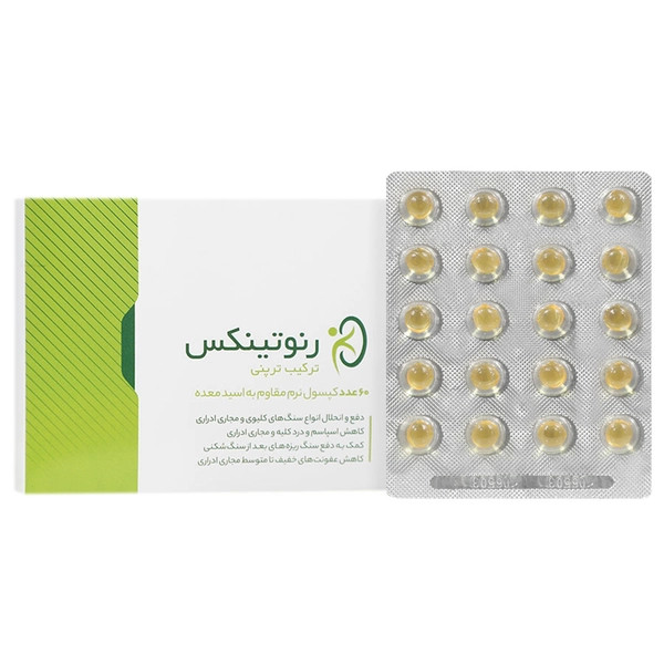 رنوتینکس کارنیک دارو
