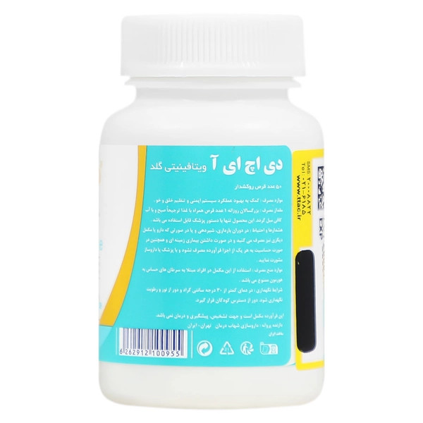 دی اچ ای آ ویتافینیتی گلد