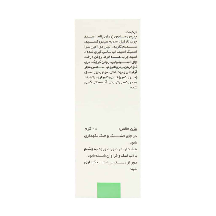 صابون کمپلکس 3 سیوند 90 گرم