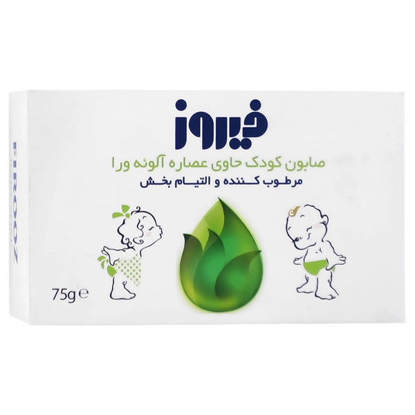 صابون بچه حاوی عصاره آلوئه ورا فیروز 75 گرمی