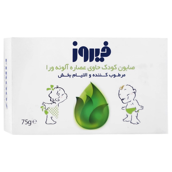 صابون بچه حاوی عصاره آلوئه ورا فیروز 75 گرمی