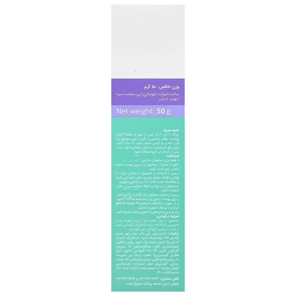 کرم ضد درد کاناویا