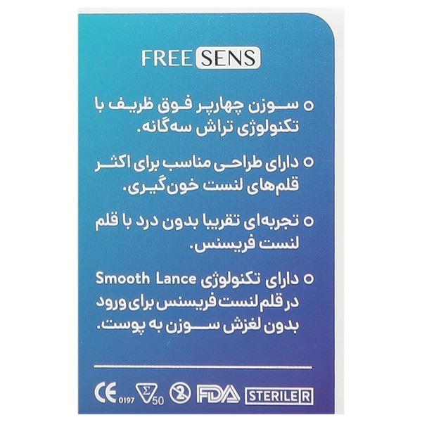 سوزن تست قند خون فری سنس مدل 30 گیو