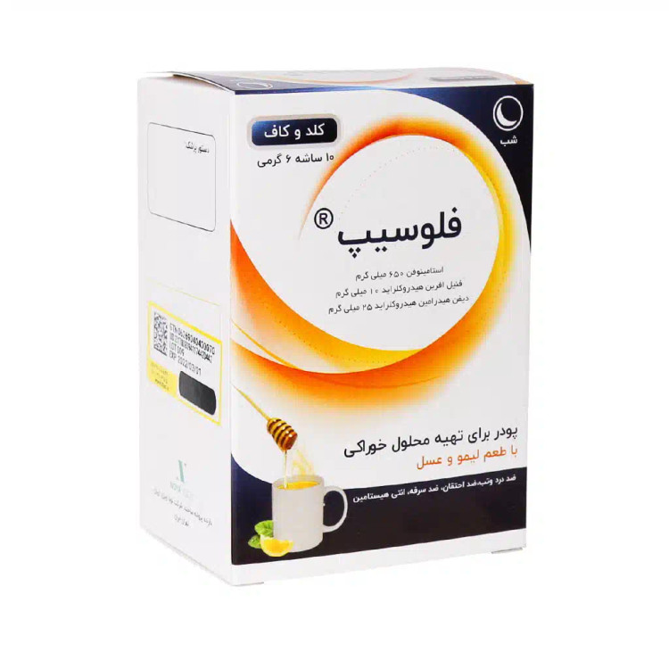 پودر کلد و کاف شب فلوسیپ با طعم لیمو و عسل 10 ساشه