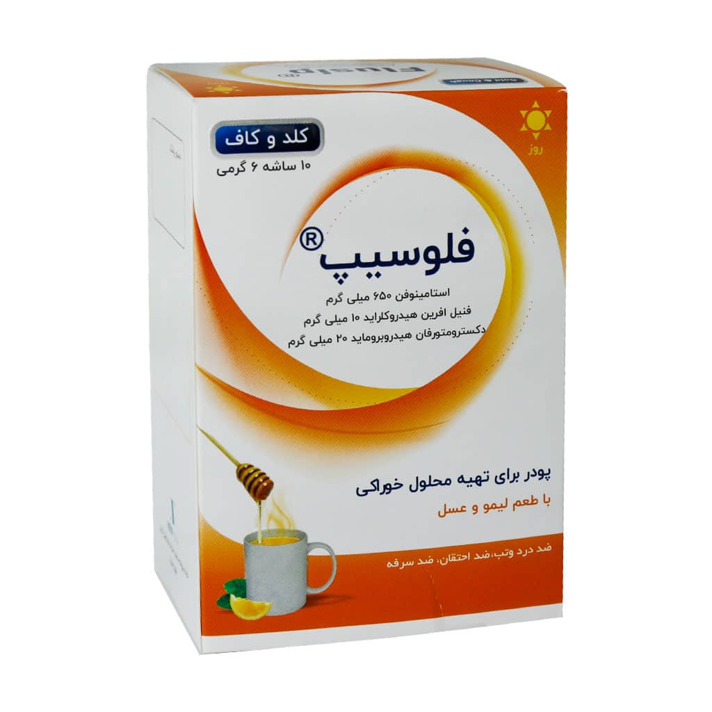 پودر کلد و کاف روز فلوسیپ با طعم لیمو و عسل 10 ساشه