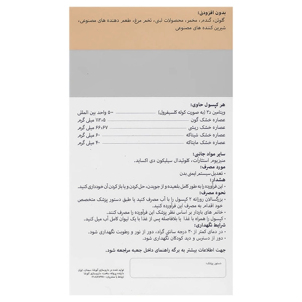 هلی نورم آنوشا فارما