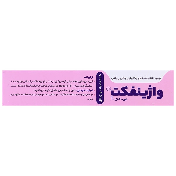 شیاف واژینفکت بی دی آ بهتا دارو 6 عدد
