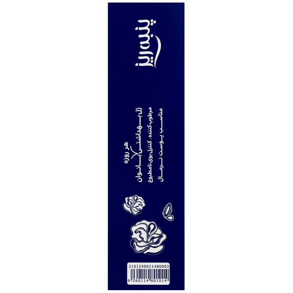ژل بهداشتی روزانه بانوان پوست نرمال پنبه ریز