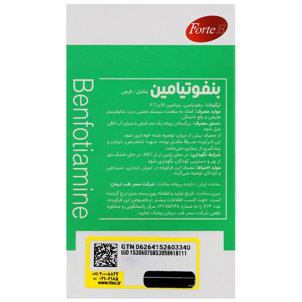 بنفوتیامین 60 عددی فورت ایی