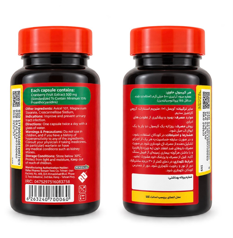 کپسول کرن بری 500 میلی گرم هربالیو 60 عدد