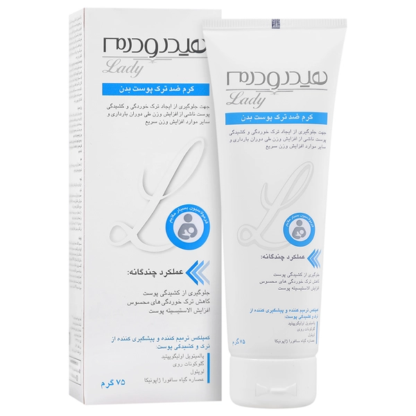 کرم ضدترک پوست بدن هیدرودرم
