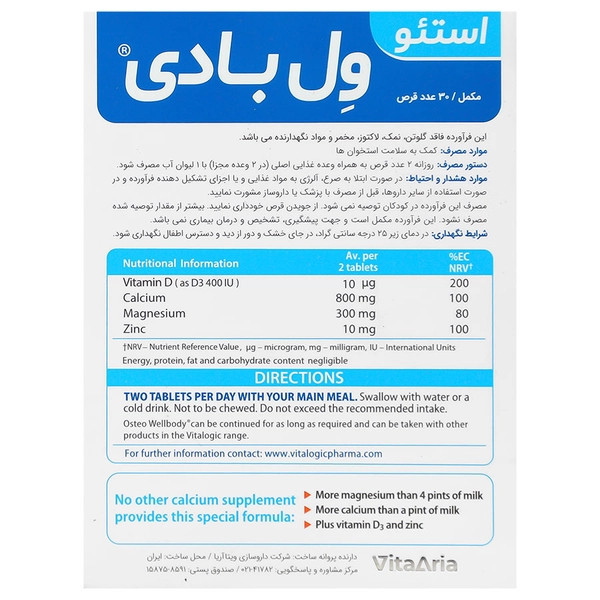 استئوکر ول بادی ویتالوجیک