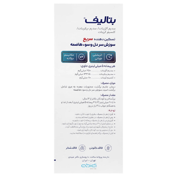بتالیف عبیدی