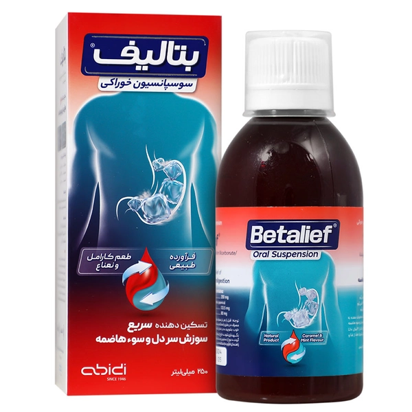 بتالیف عبیدی