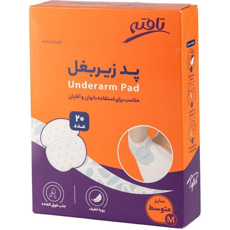 پد زیربغل تافته سایز متوسط