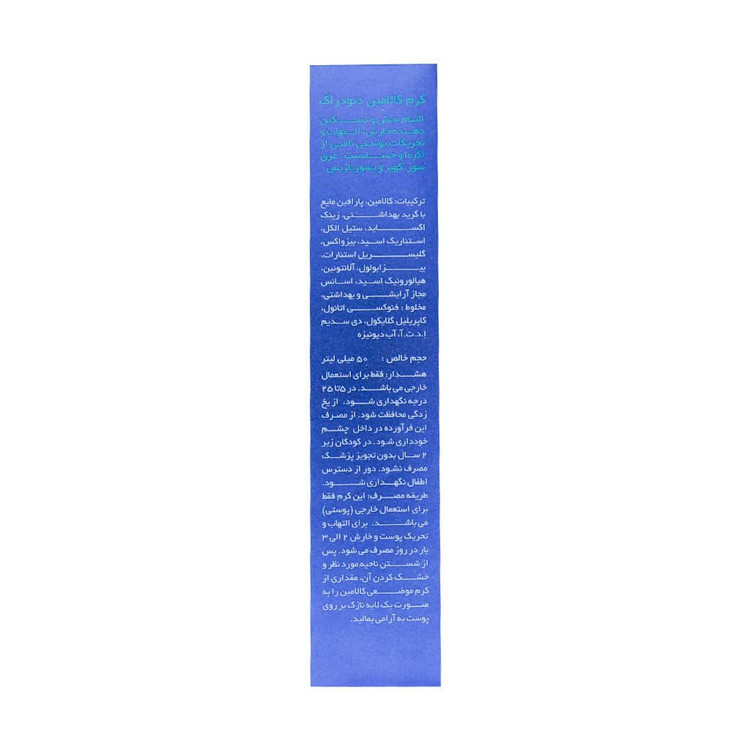 کرم کالامین دئودراگ 50 میلی لیتر